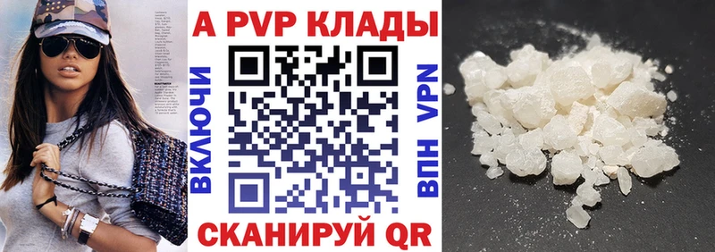 наркотики  площадка как зайти  A-PVP Соль  Азнакаево  ссылка на мегу онион 