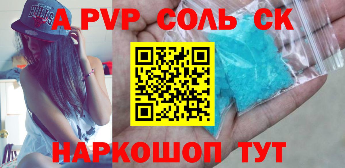 Альфа ПВП VHQ Азнакаево