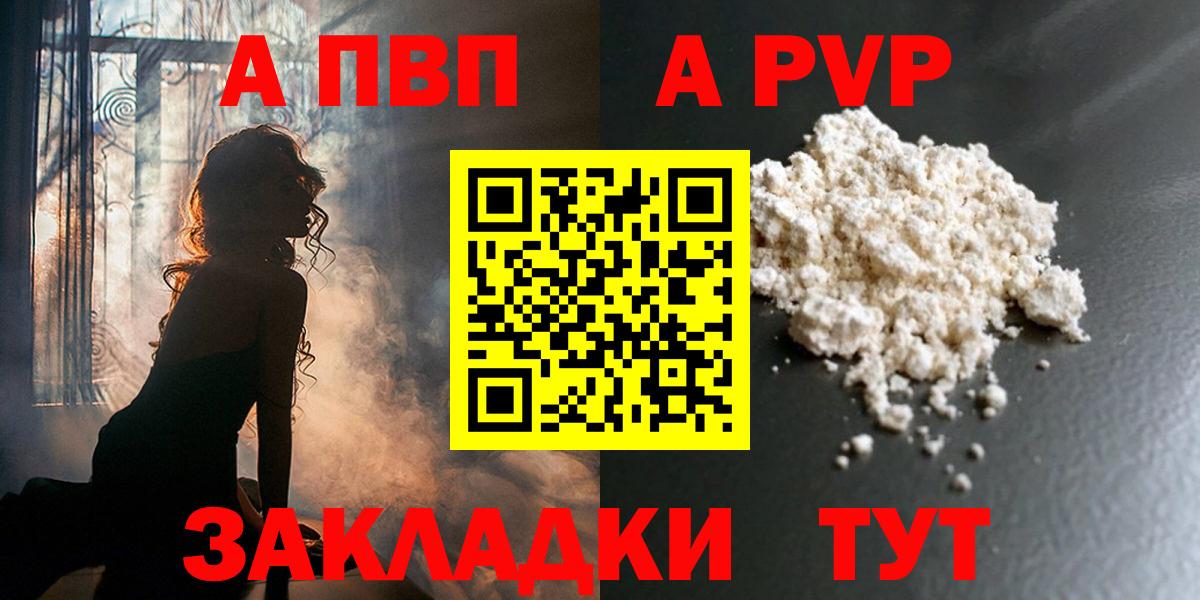 A PVP СК  A PVP СК КРИС  Азнакаево  Вход с VPN  Alpha-PVP кристаллы 