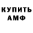 Amphetamine Розовый Emmanuel Brooks