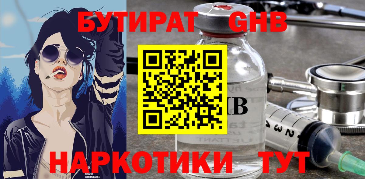 БУТИРАТ оксана Азнакаево