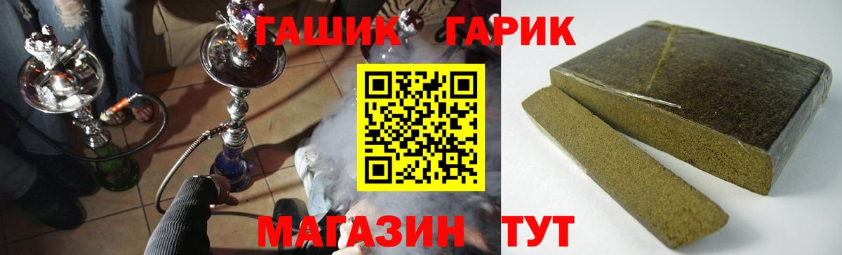 Азнакаево  ГАШ Cannabis  Вход с VPN  Гашиш Изолятор 
