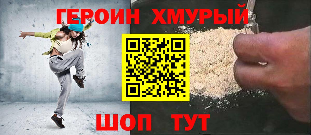 ГЕРОИН Афган Азнакаево