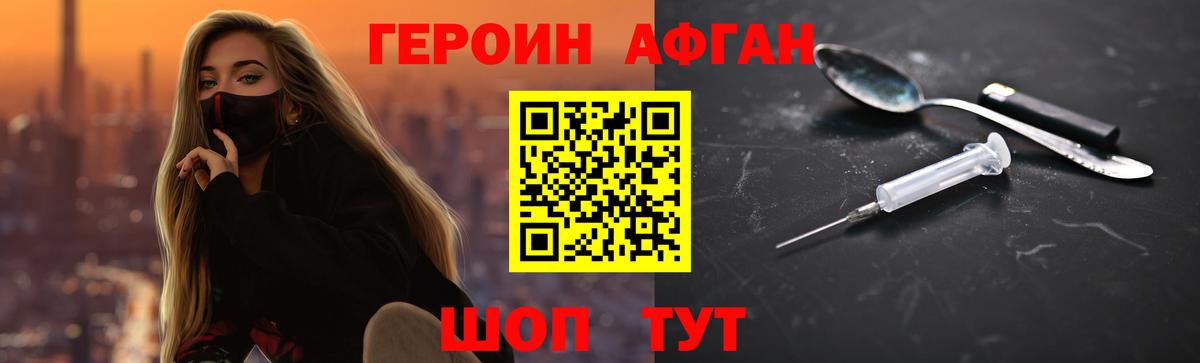 ГЕРОИН белый  Героин  Азнакаево  Вход с VPN 
