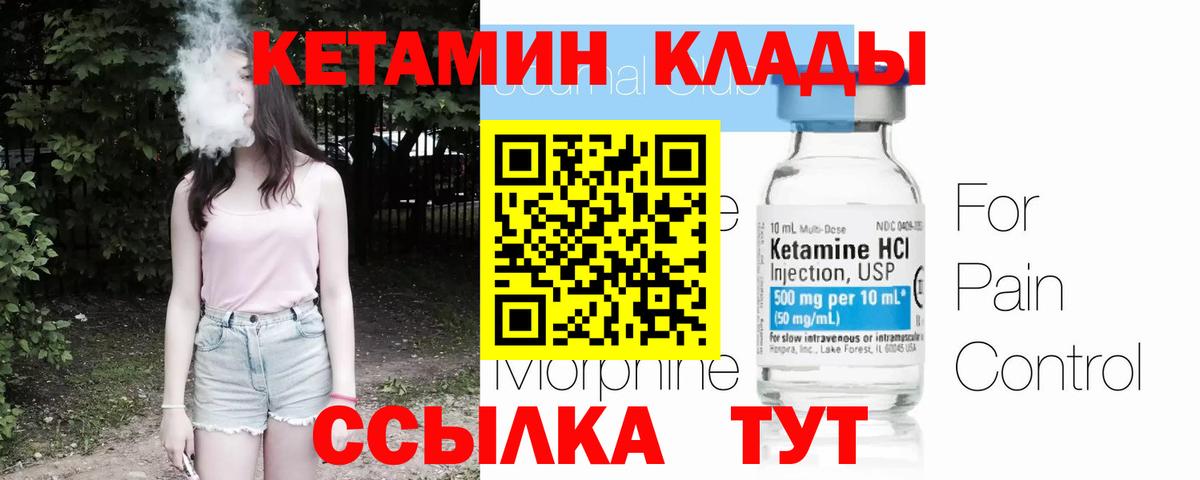 Кетамин VHQ  Вход с VPN  Азнакаево 