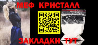мефедрон Чебаркуль