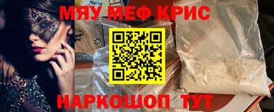 мефедрон Чебаркуль