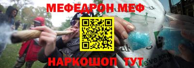 мефедрон Чебаркуль
