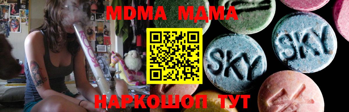МДМА Molly  МДМА  Азнакаево  Вход с VPN  МДМА Molly 