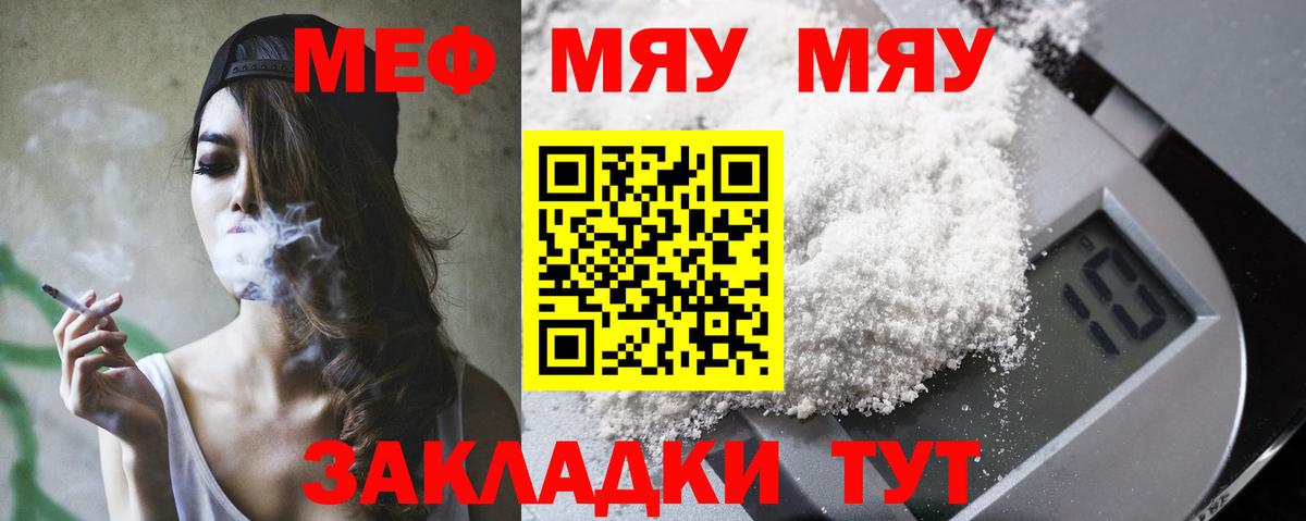 Мефедрон  Вход с VPN  Мефедрон мяу мяу  Азнакаево  Мефедрон кристаллы 