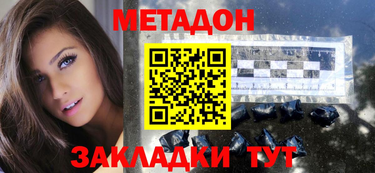 Азнакаево  Метадон кристалл  Вход с VPN 