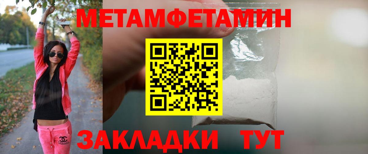 Азнакаево  Первитин мет  Вход с VPN 