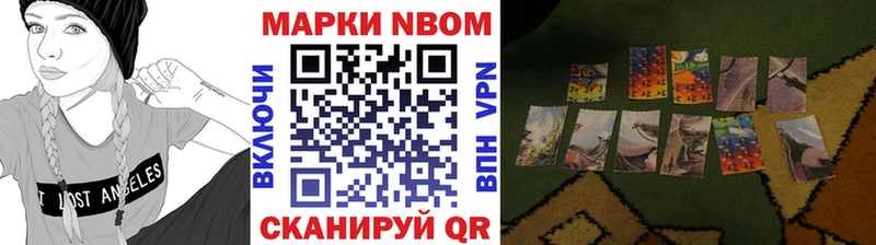 Марки 25I-NBOMe 1,5мг  где купить   мега онион  Азнакаево 